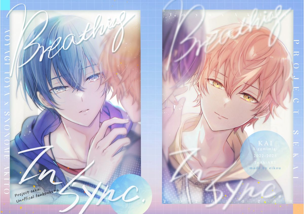 Breathing In Sync 冬彰插畫集