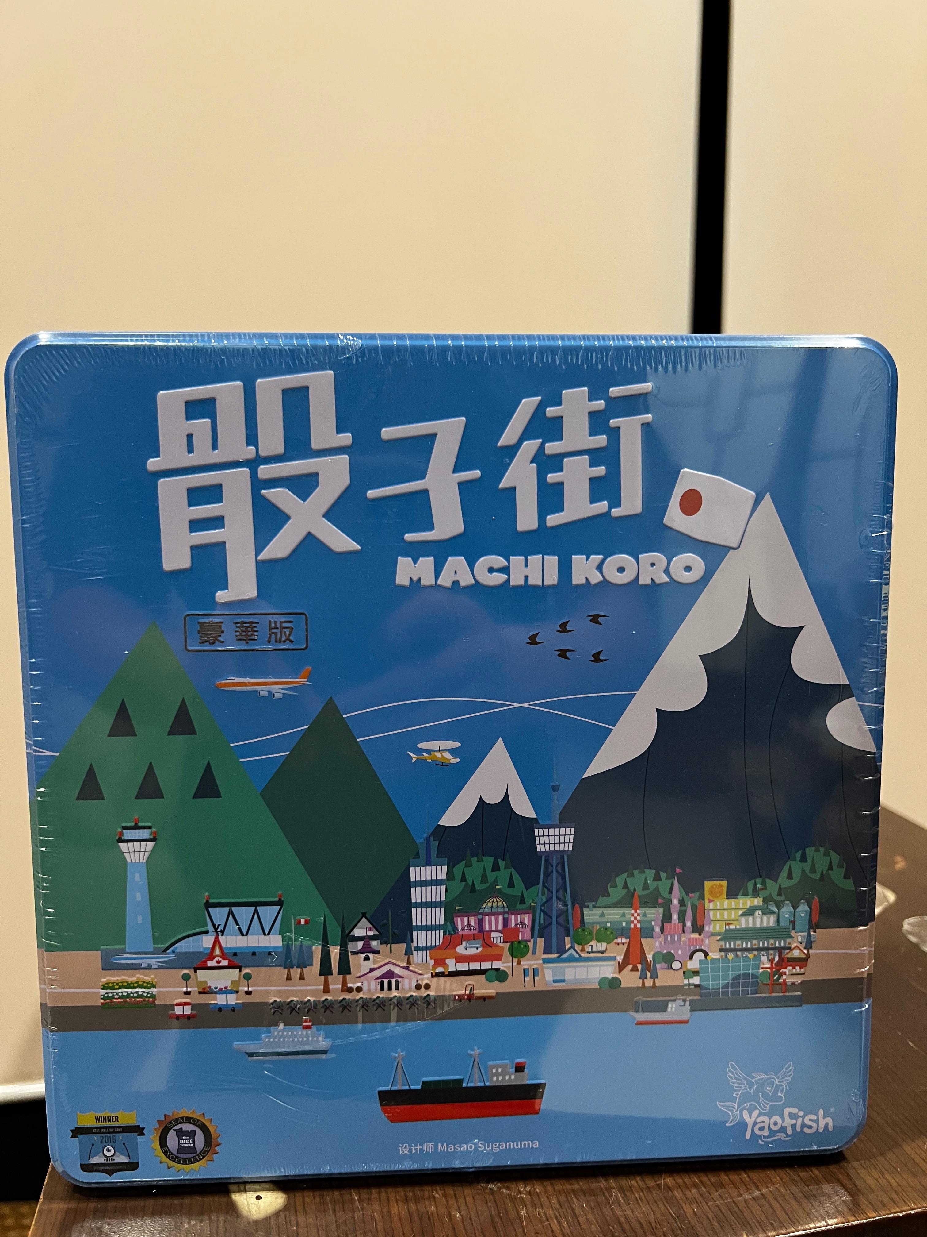 骰子街