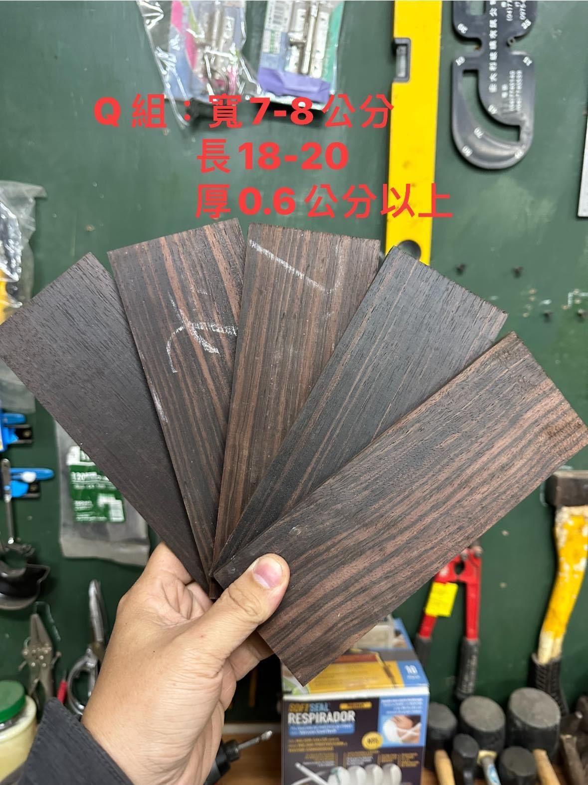 蘇拉威西黑檀創作板組Q