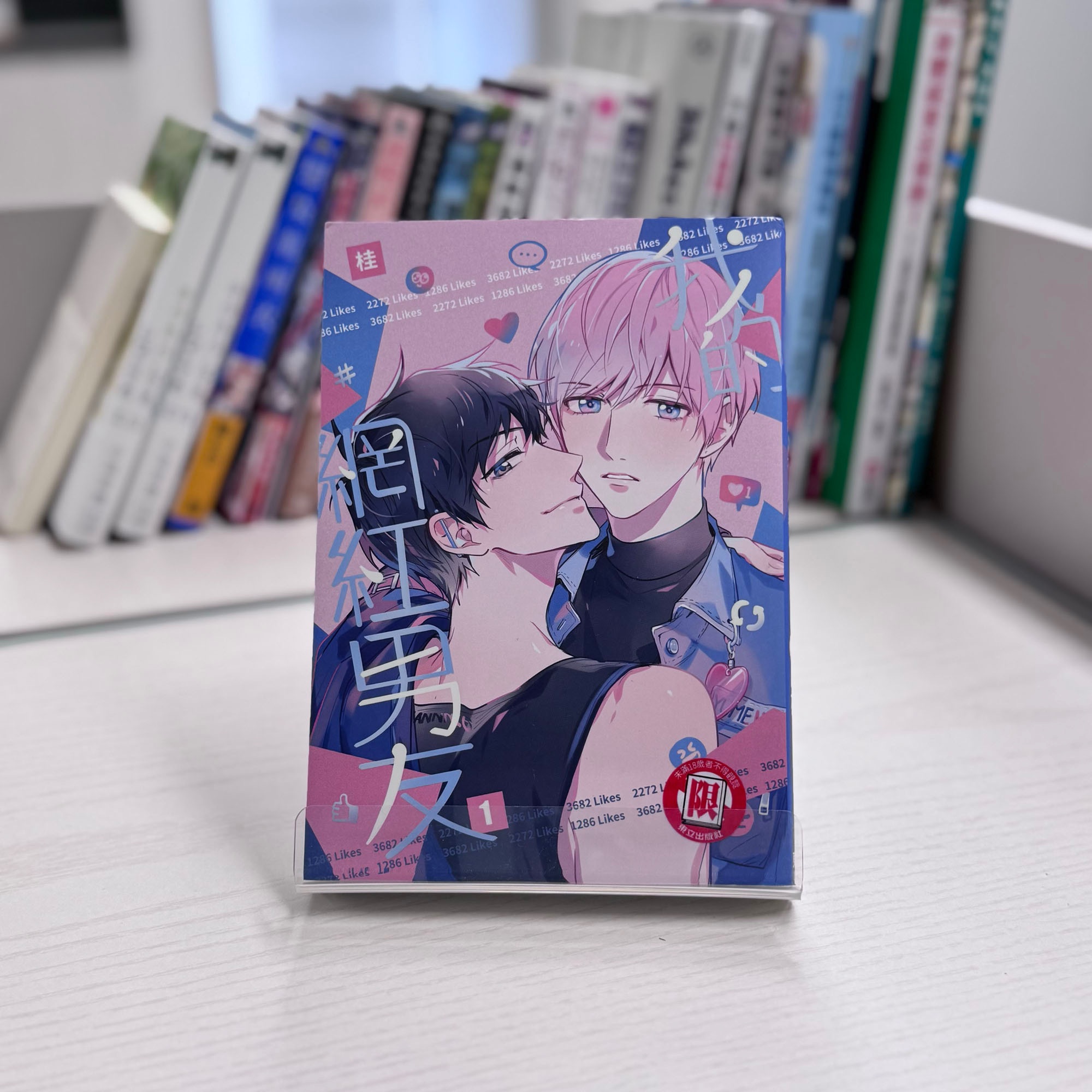 蛇貓的二手書Part.2-未滿18歲請勿購買