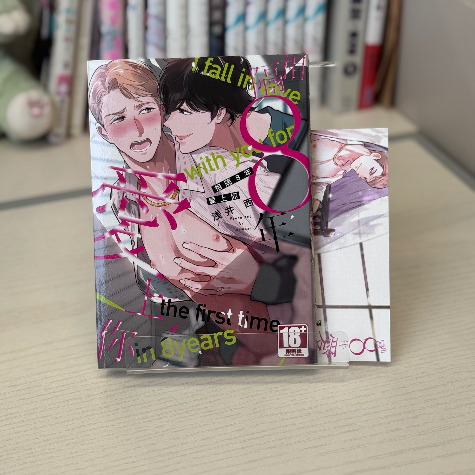 蛇貓的二手書Part.3-未滿18歲請勿購買
