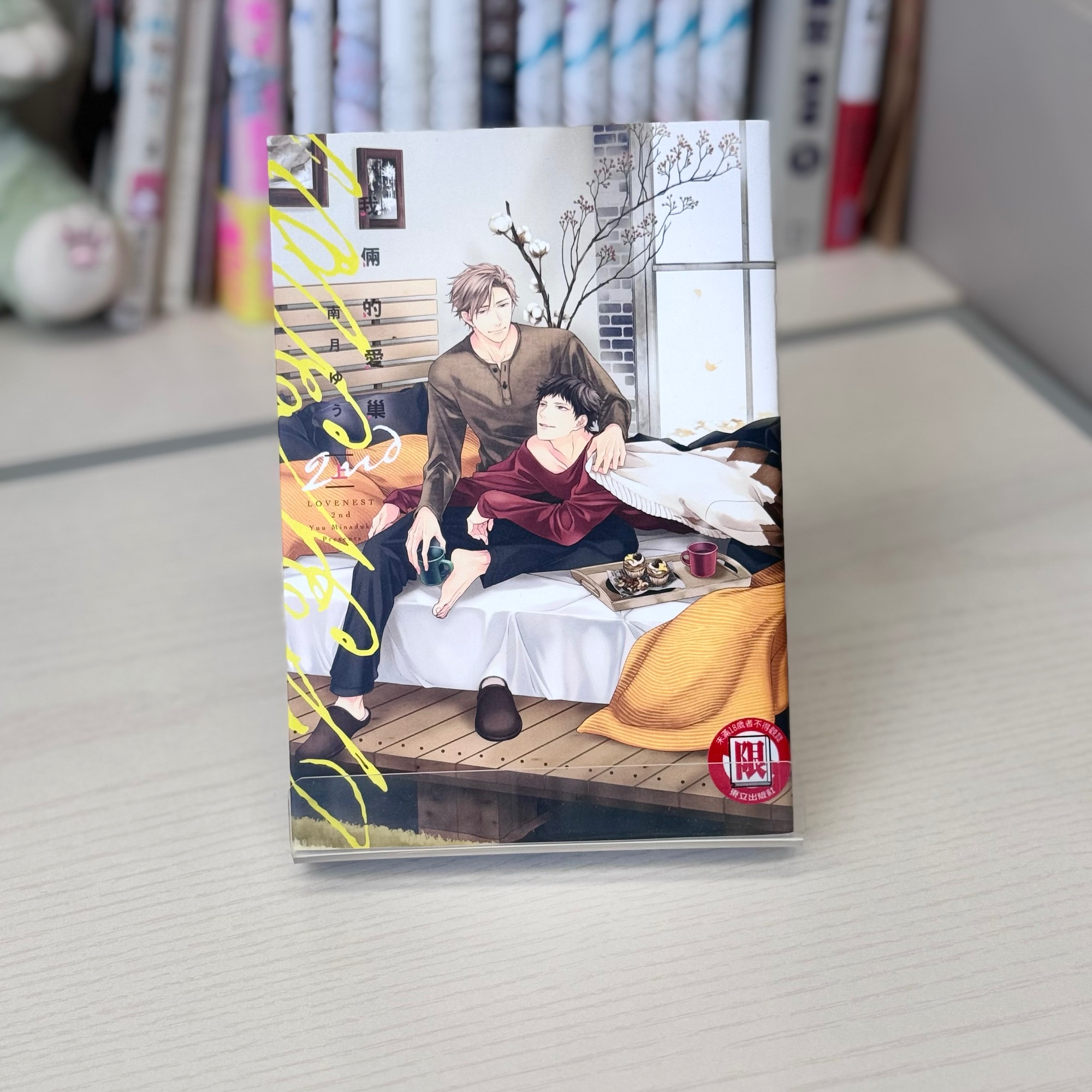 蛇貓的二手書Part.2-未滿18歲請勿購買