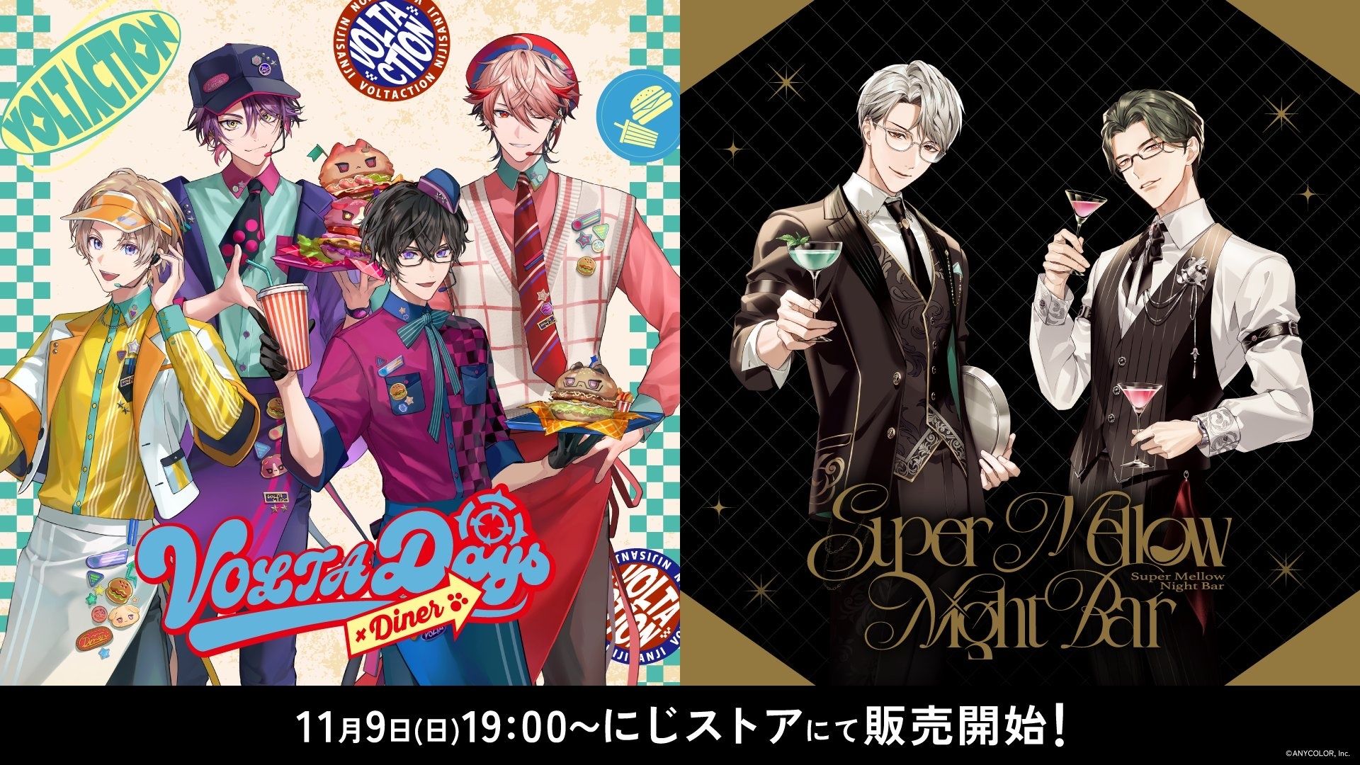 【VOLTA Days × Diner】