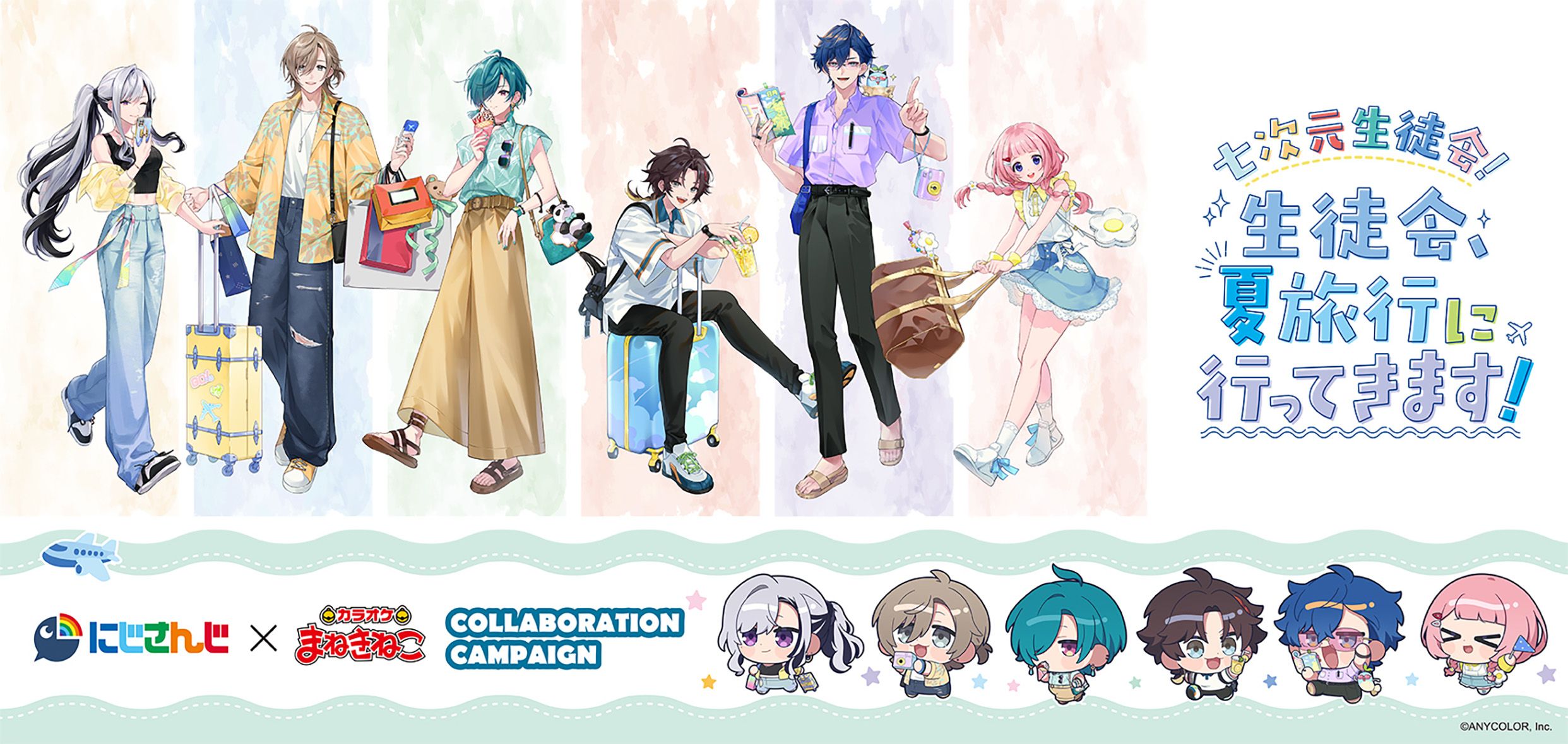 【七次元生徒会！_まねきねこコラボ】