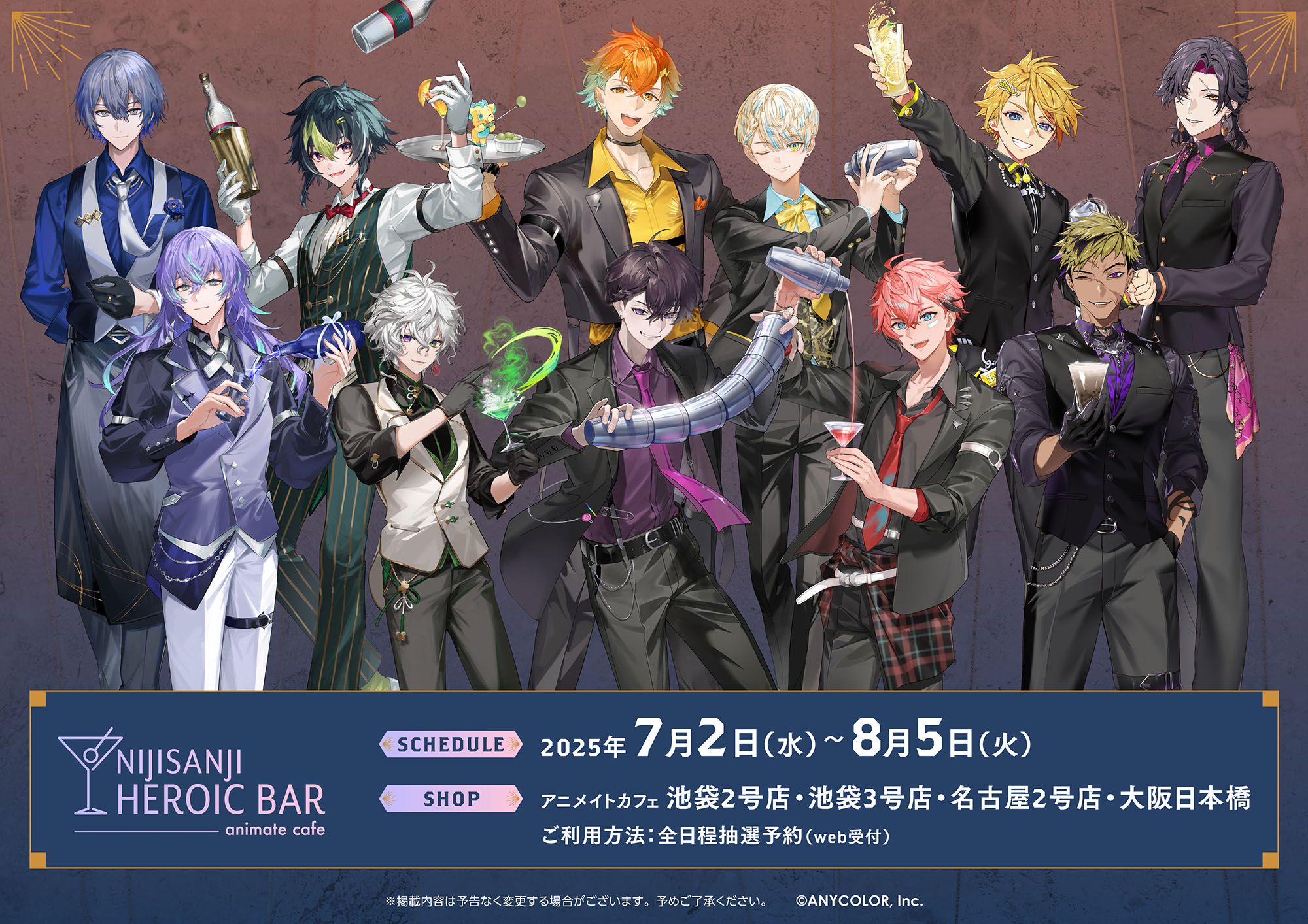 【にじさんじHEROIC BAR（アニメイトカフェ）】