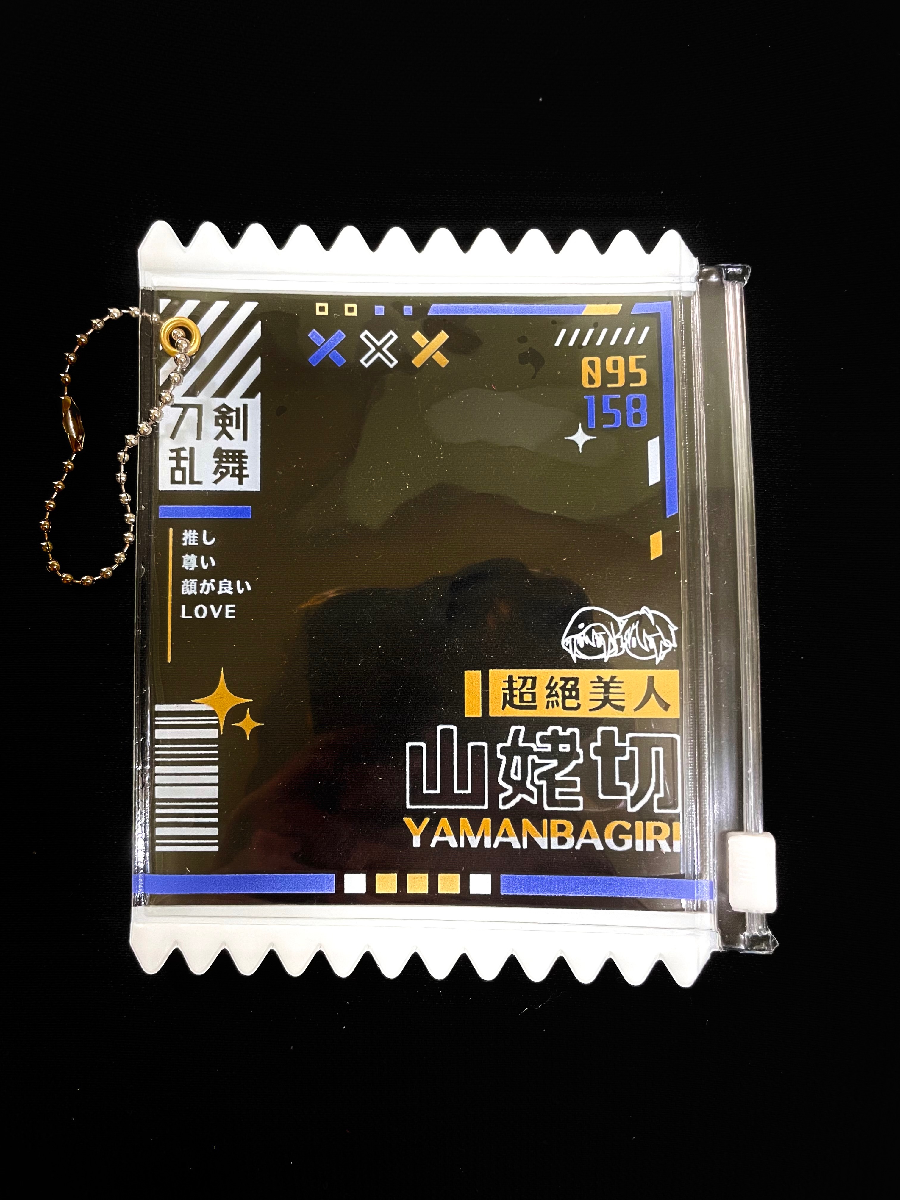 山姥切收納包