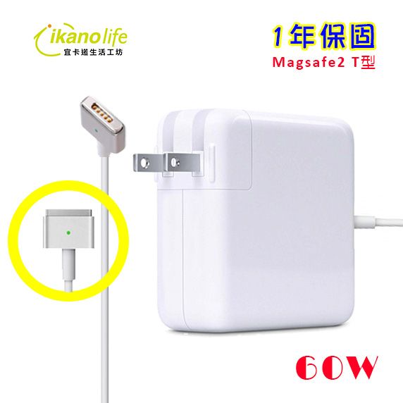 APPLE蘋果充電器-60W第二代T型原廠相容變壓器充電器電源供應器 for Macbook Pro 13吋