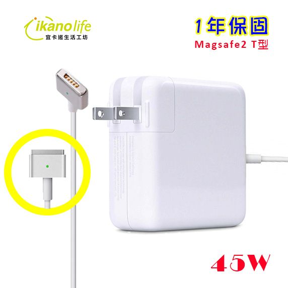 APPLE蘋果充電器-45W第二代T型原廠相容變壓器充電器電源供應器 for Macbook Air 11吋 13吋
