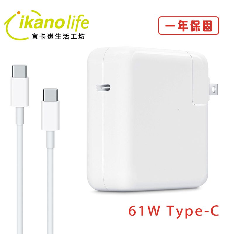 APPLE蘋果充電器61W_TYPE-C原廠相容充電器_電源供應器for Mac Air、Mac Pro13吋、ipad