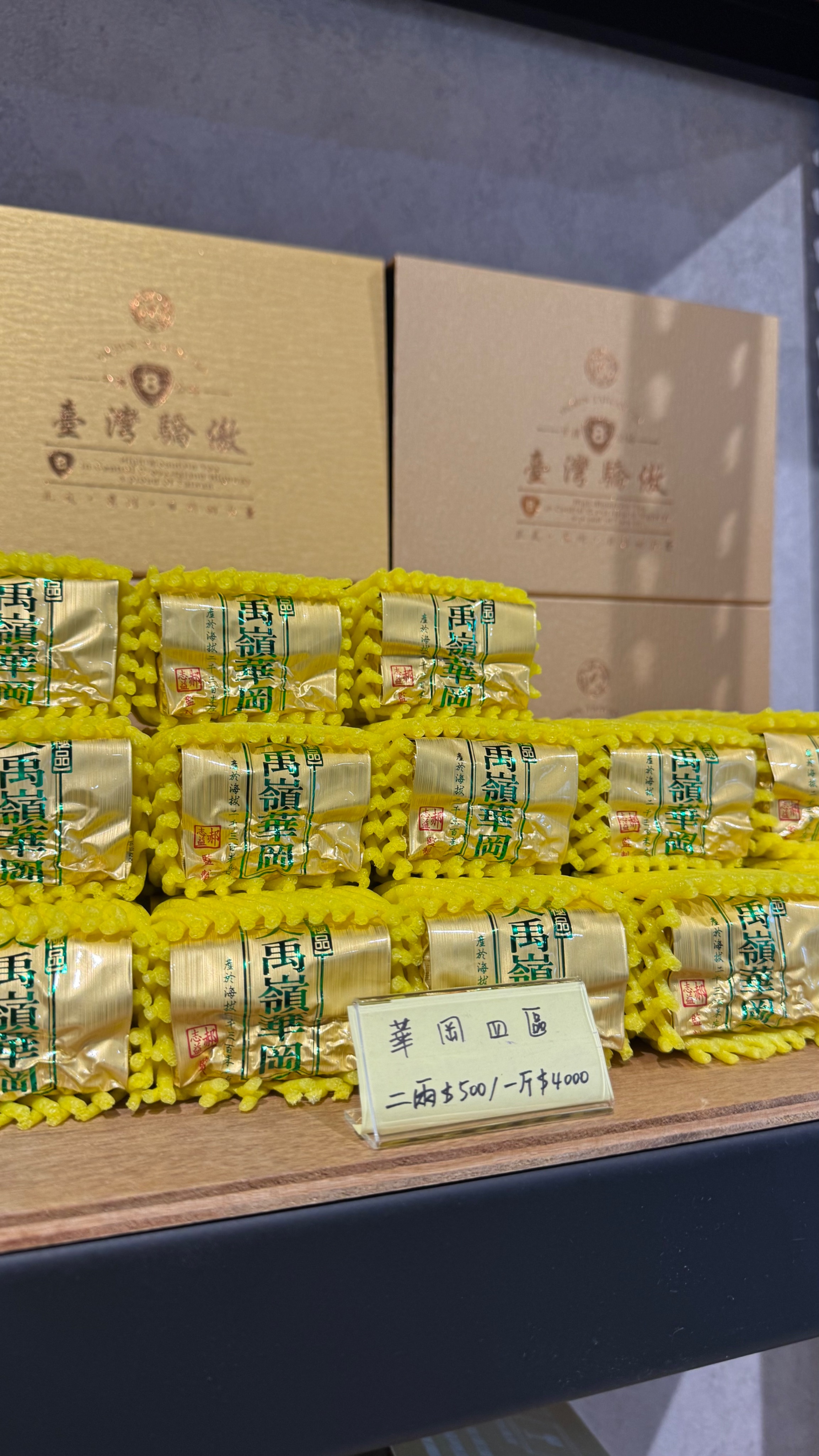 華岡四區春茶