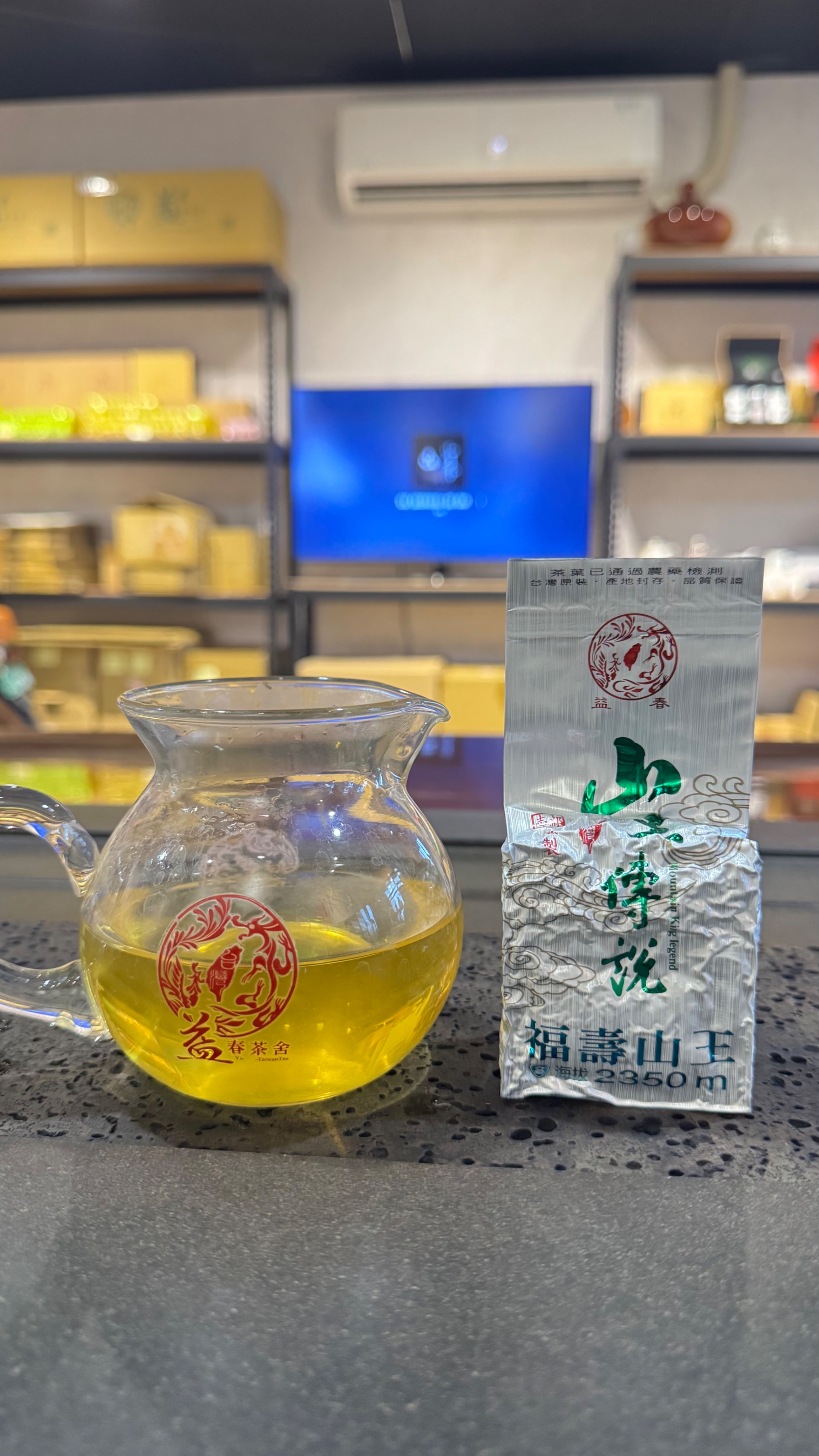 福壽山王春茶