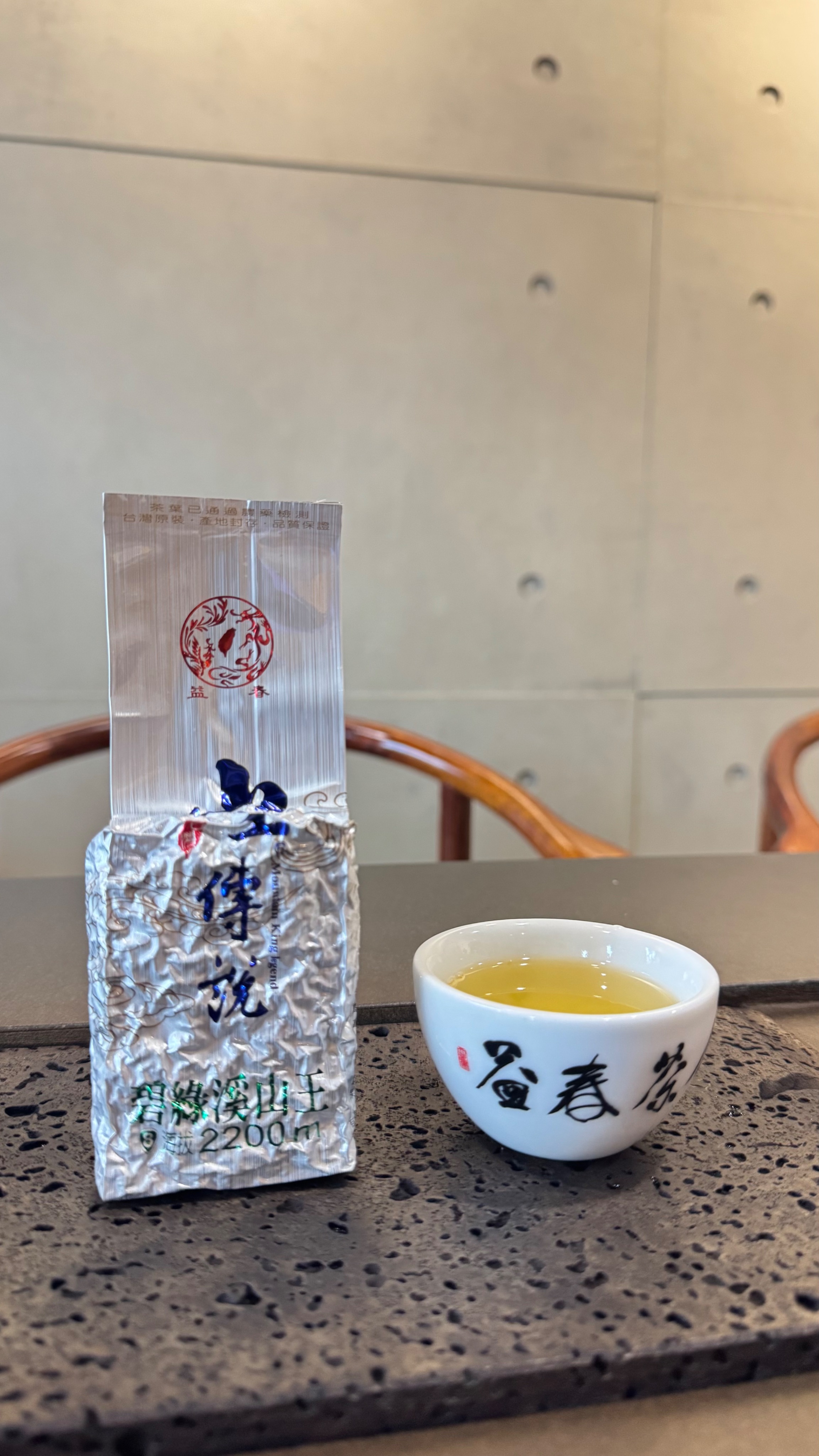 碧綠溪山王春茶