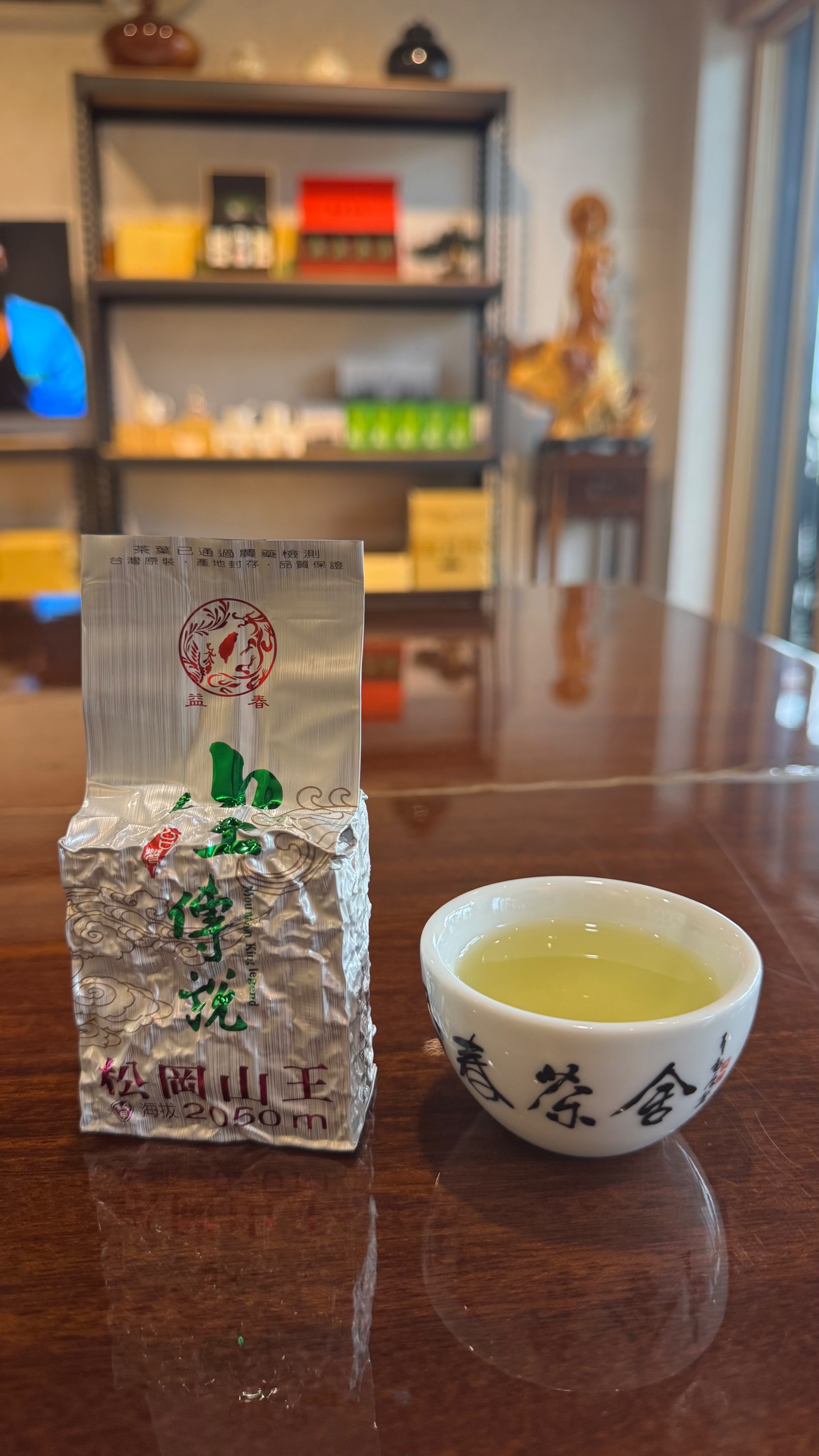 松岡山王春茶