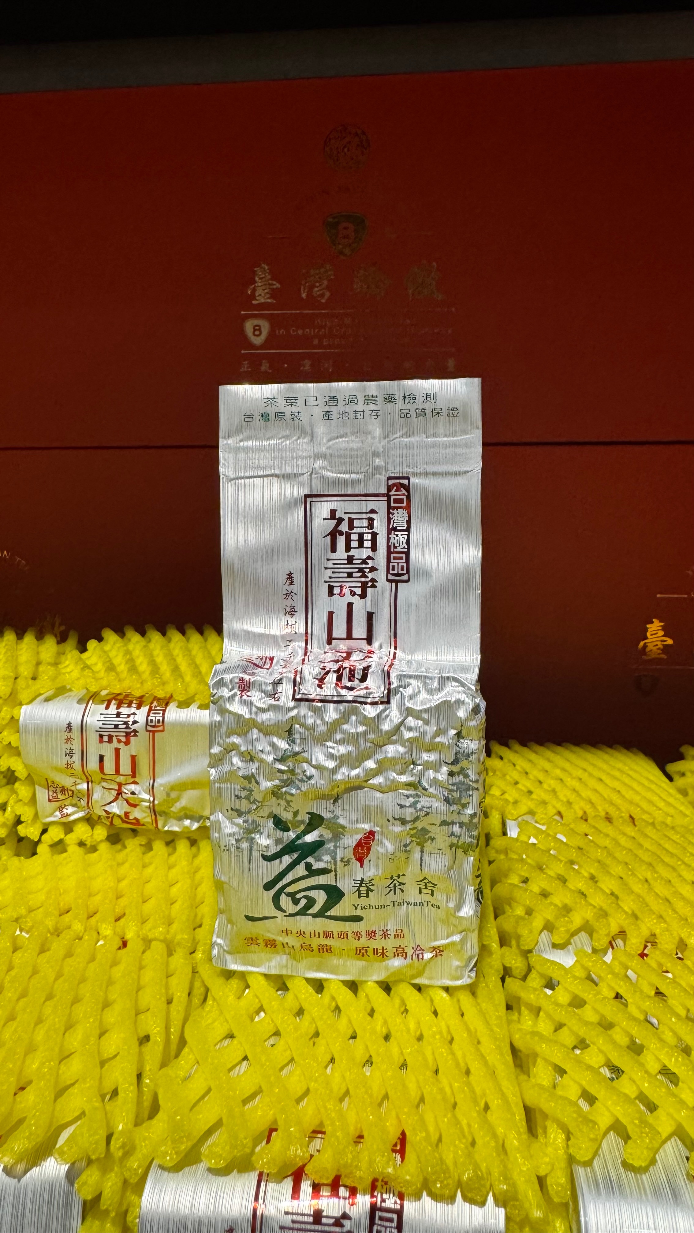 福壽山天池春茶