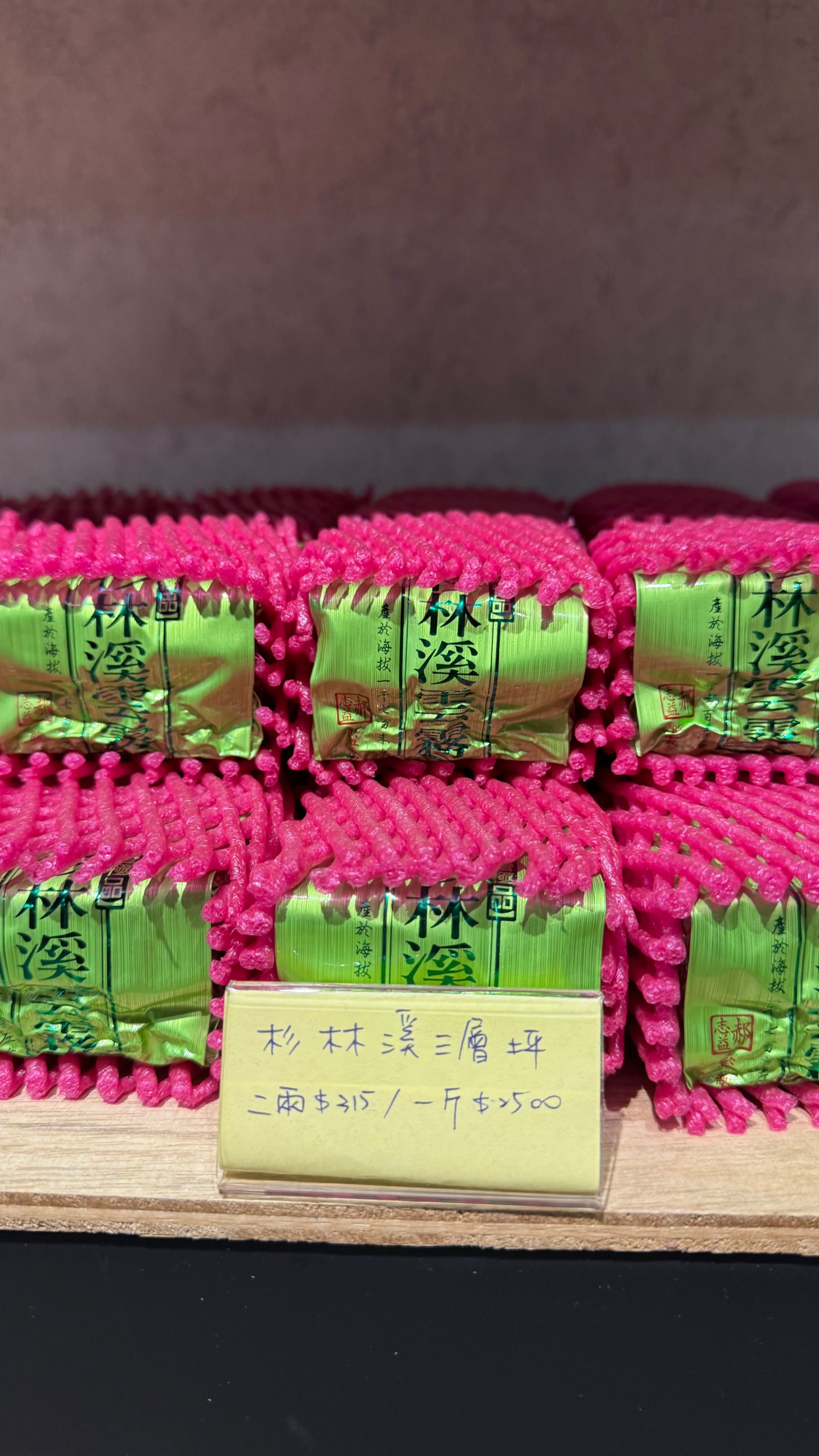 杉林溪春茶/冬茶