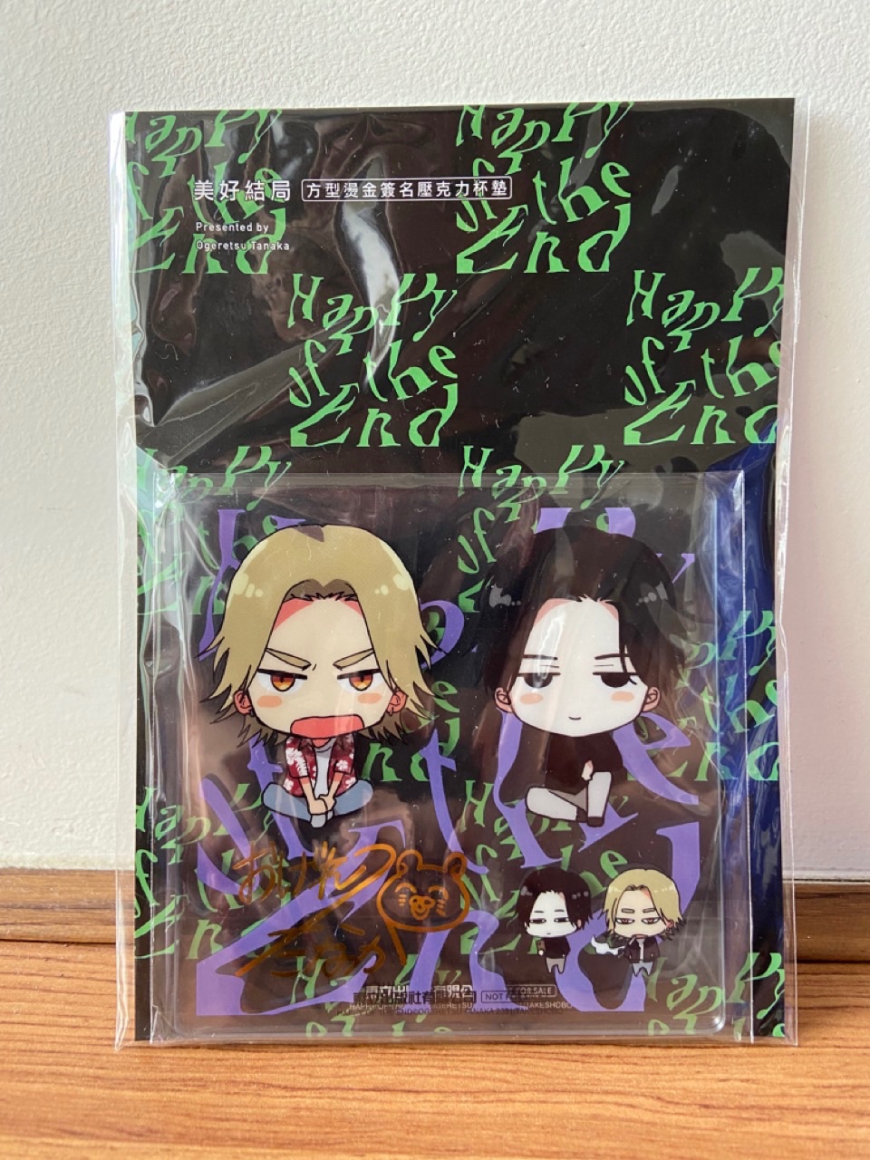 美好結局 首刷限定版 內容物
