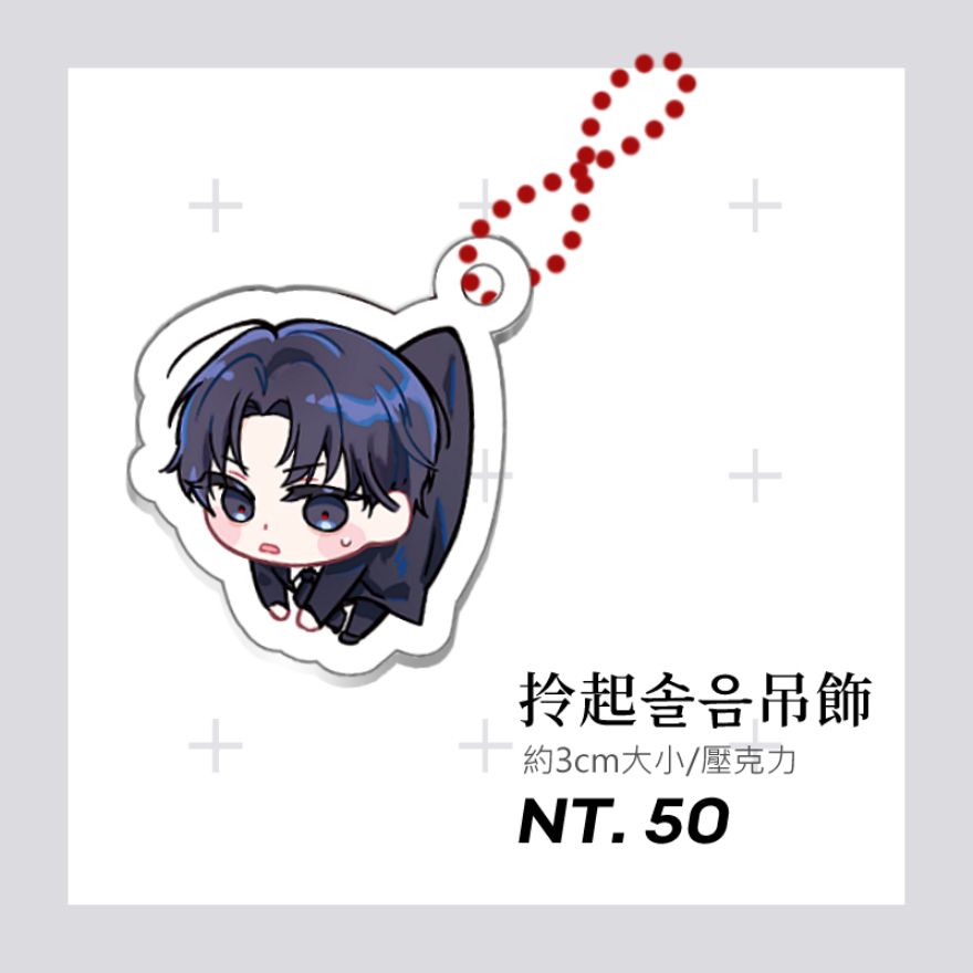 【怪談出勤】拎起솔음吊飾