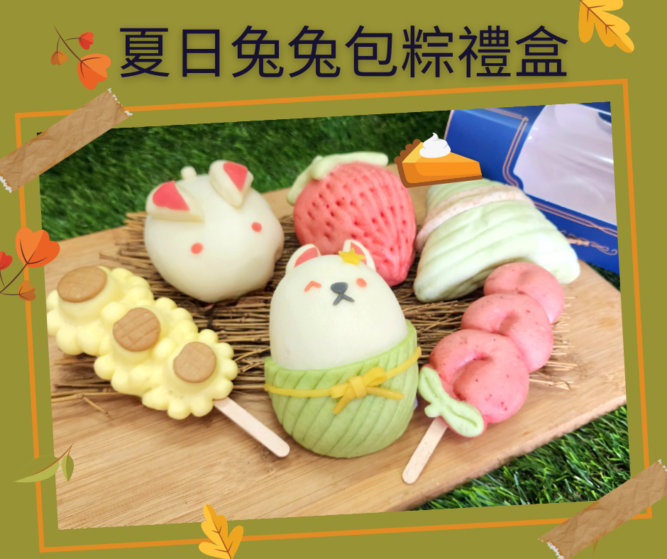 夏日兔兔包粽禮盒6入裝