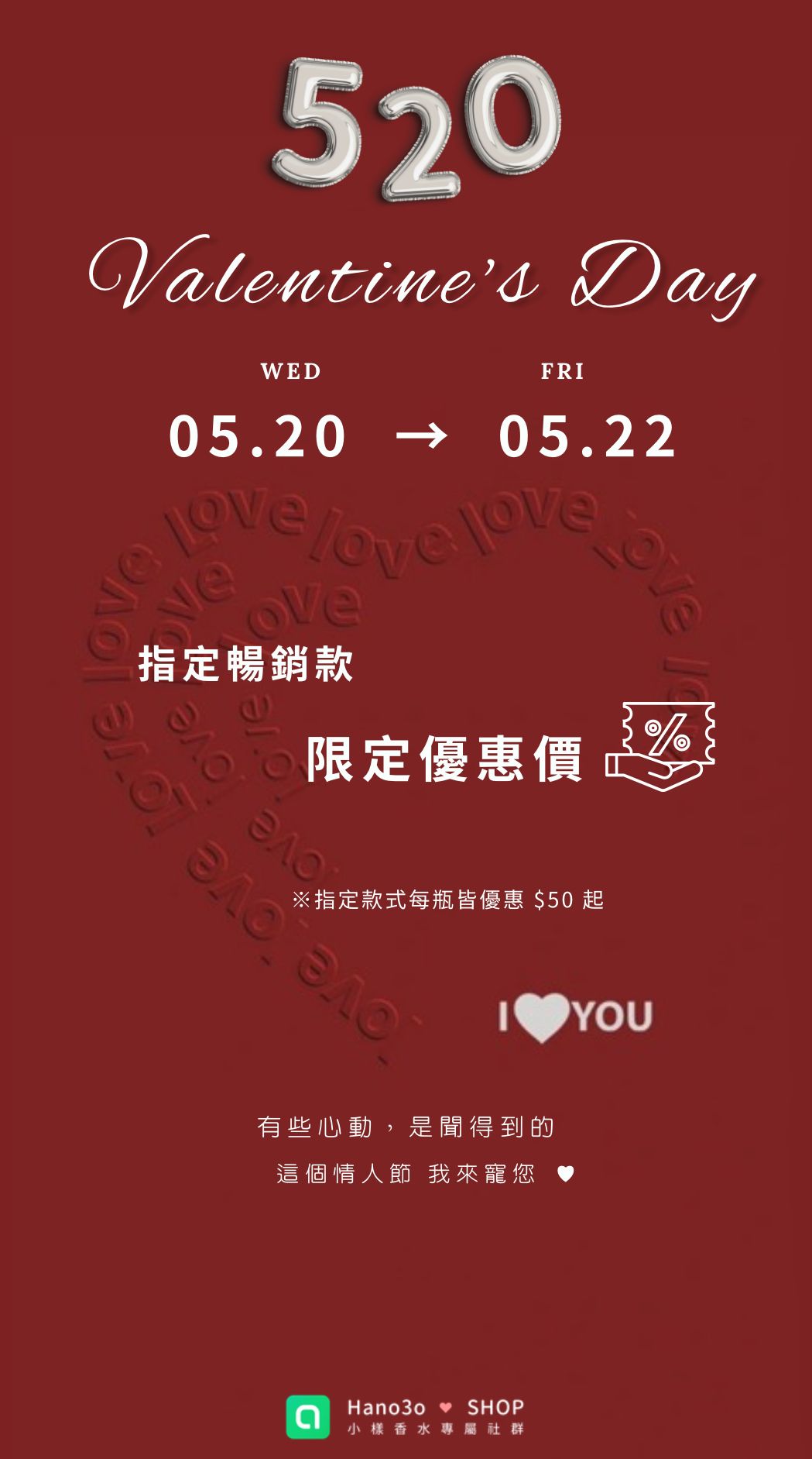 ♡ 0520-0522 指定暢銷款限定優惠價 ♡