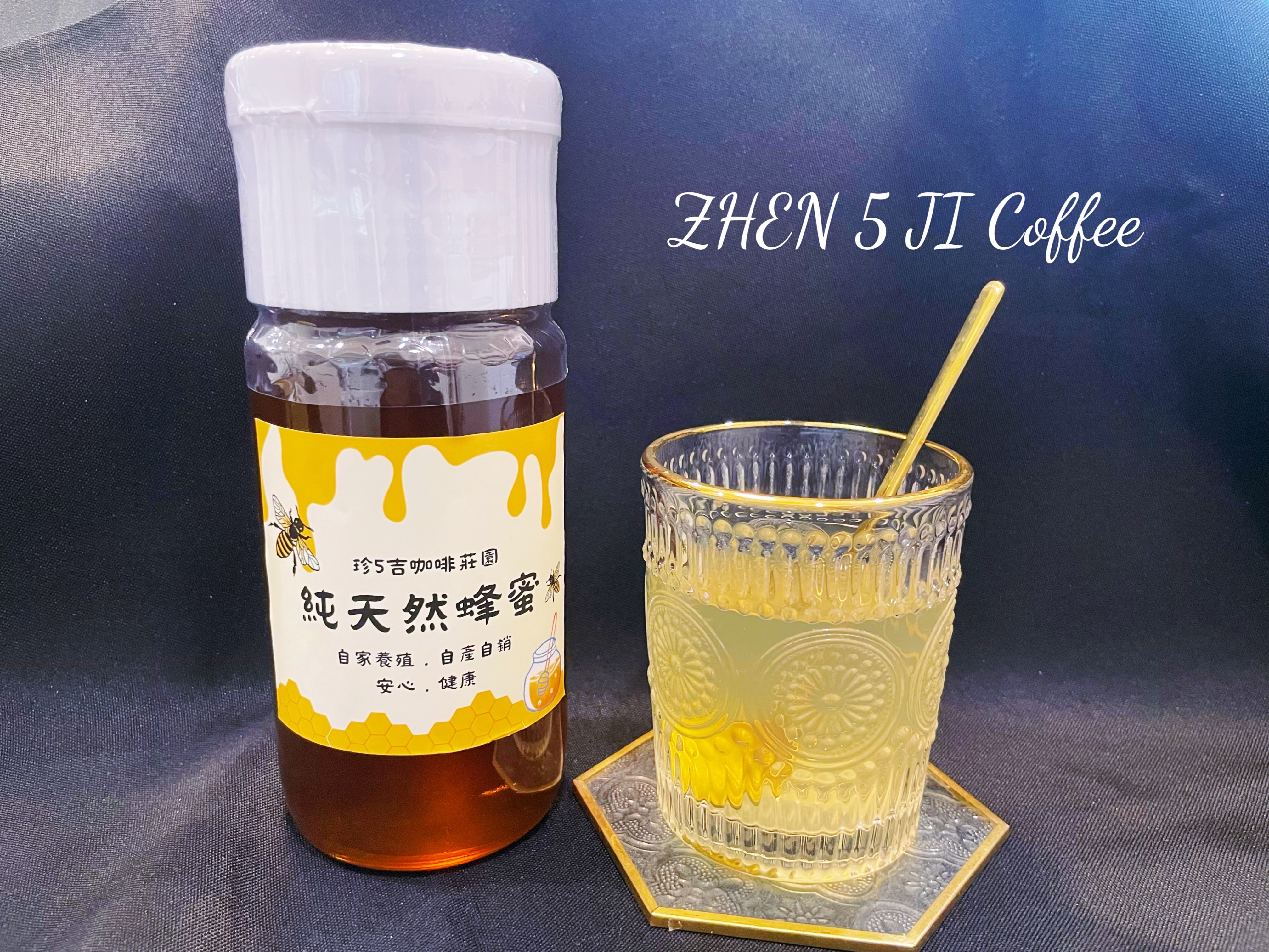 珍5吉咖啡莊園《純天然蜂蜜》100%純蜂蜜