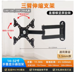 【免運！台灣現貨】贈工具！17-32吋 電視機 電視架 螢幕壁掛架 旋臂式顯示器支架 電視壁掛架 壁掛架