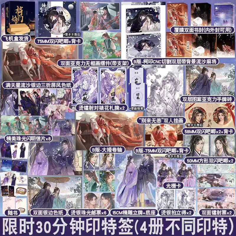 【臺書屋】 將門嫡女.典藏版 7/15隨機簽名 女將星 嫡嫁千金  原名：重生之將門毒后  千山茶客 著 預購