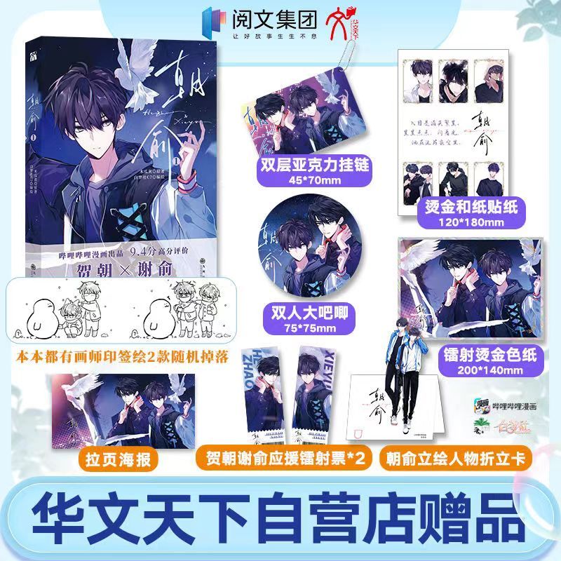 【博雅堂】 朝俞漫畫 100%正品 青春校園小說 木瓜黃 著