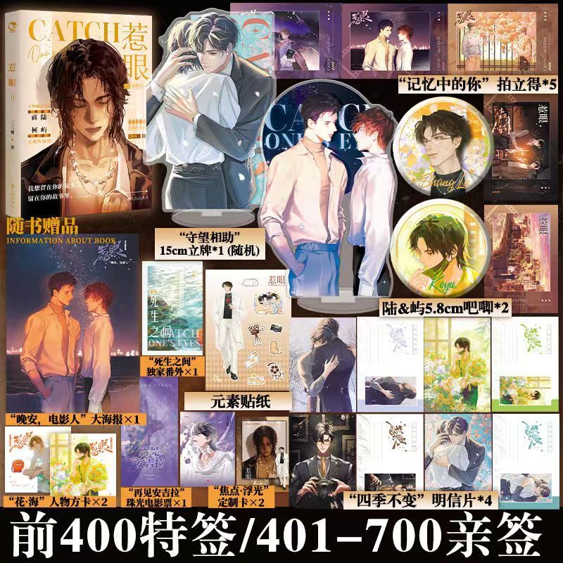 【臺書屋】 惹眼3.完結篇 10/4隨機簽名 原名 內娛第一花瓶 雙向奔赴娛樂圈匠心力作  三三娘 著 預購