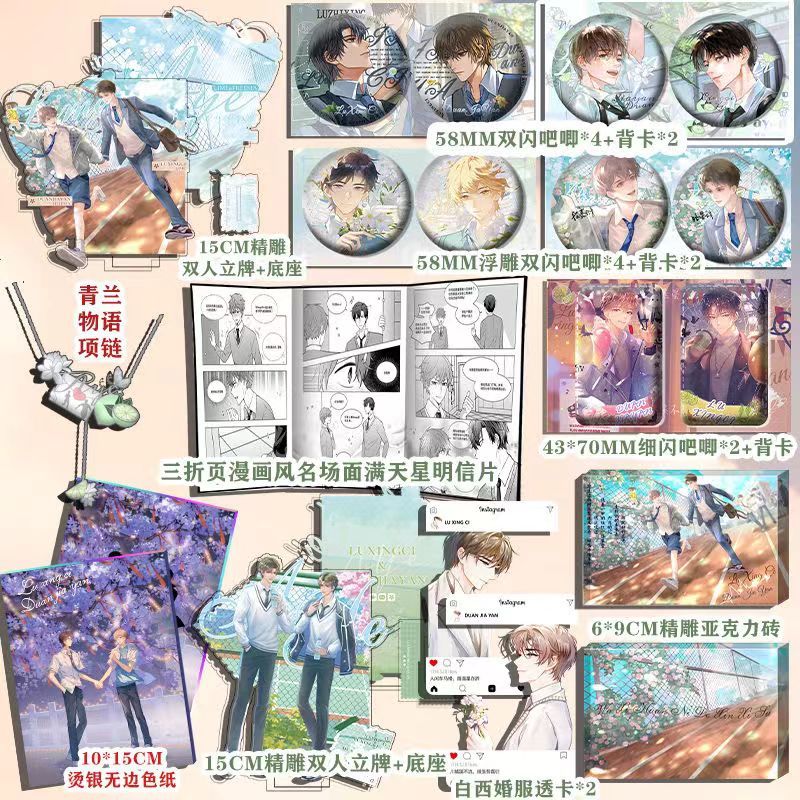 阿也【刷邊典藏套裝】-源創新版