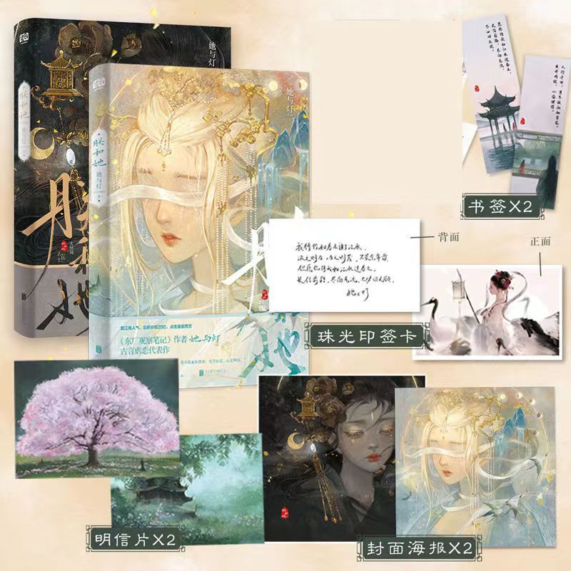 朕和她 上冊+下冊 君有疾否