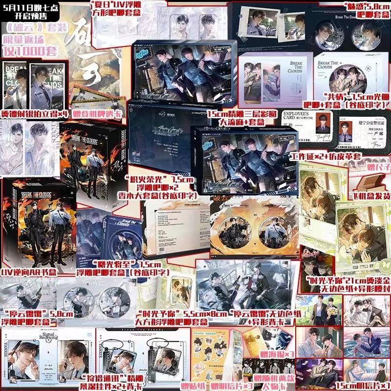 【臺書屋】 破雲.盛世峰業版 5/11返場 破雲II吞海 100%正品 實體書 破云 玄幻小說 淮上 著