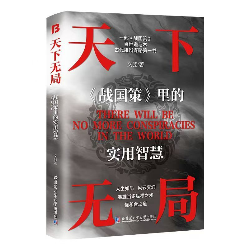 【書螢樓】天下無局 44套