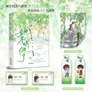 [臺書屋] 她不哄他了 + 河清海晏