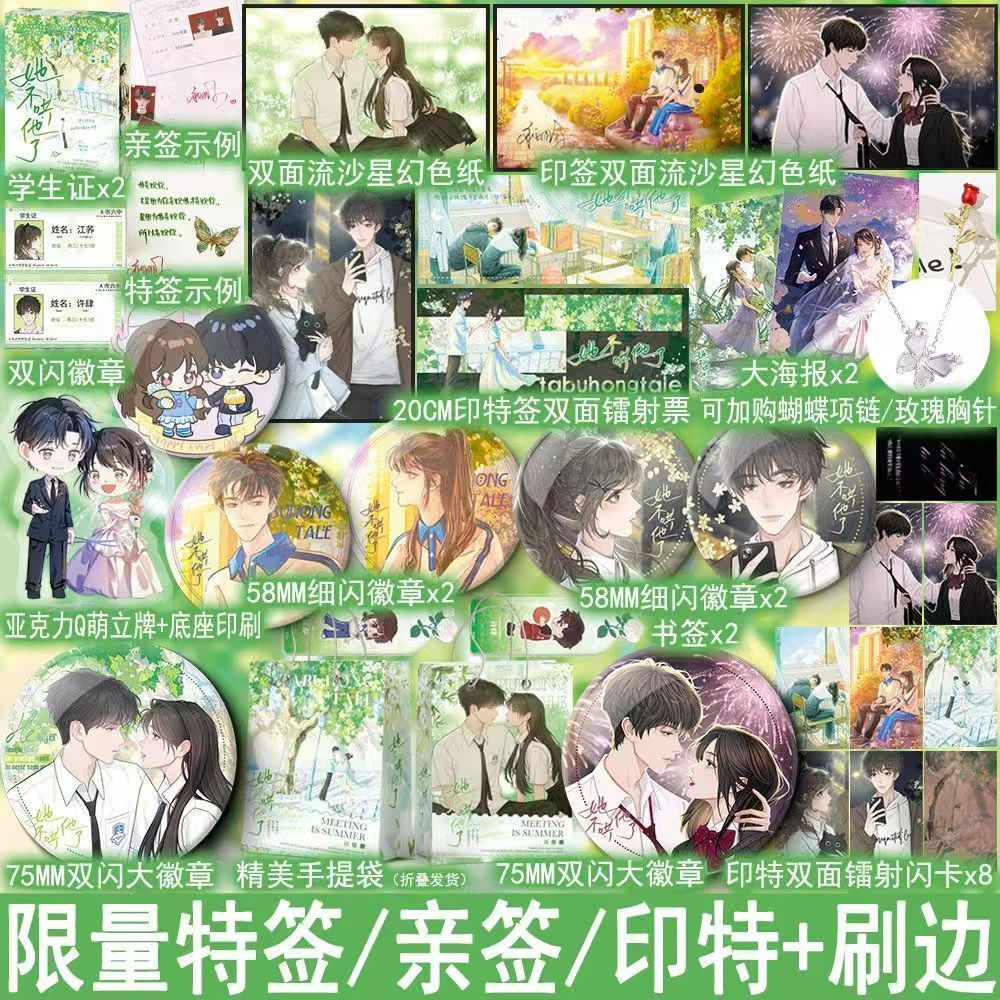 【臺書屋】她不哄他了+偏偏寵愛漫畫