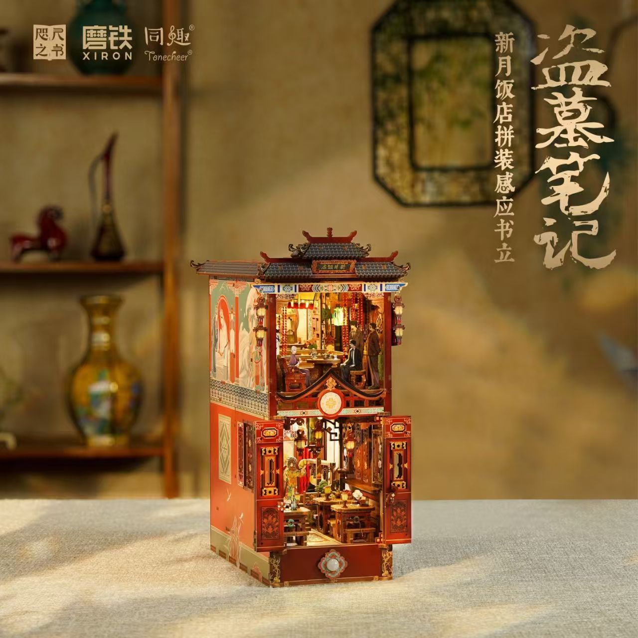 【臺書屋-博雅堂】盜墓筆記 盜墓筆記文庫本 盜墓筆記書立