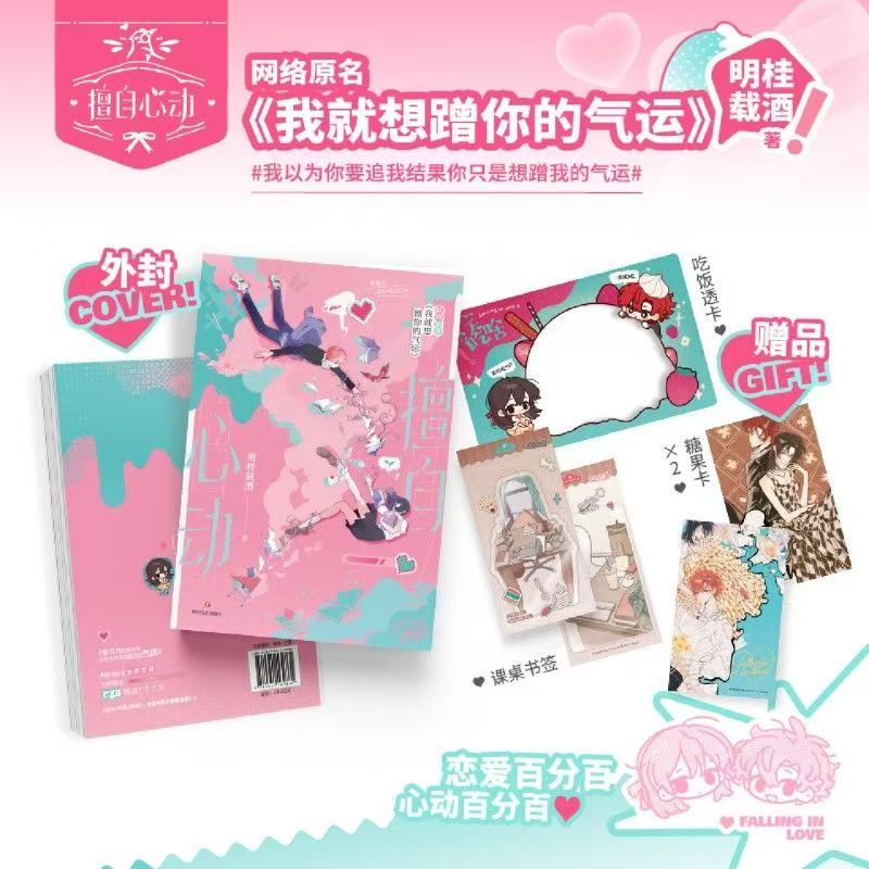 【臺書屋】擅自行動 100%正品