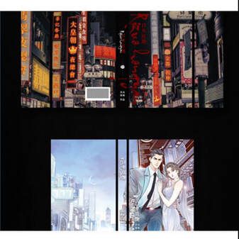 蘇亭出版社 日坐紅艷 通販本