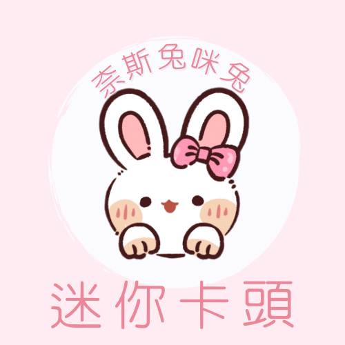 卡頭｜需下單包手$10｜一筆訂單一個包手就可以了