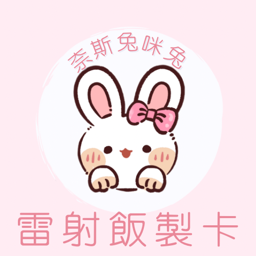 飯製鐳射小卡/1盒｜需下單包手$10｜一筆訂單一個包手就可以了