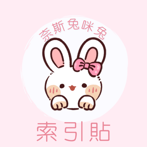 索引貼｜需下單包手$10｜一筆訂單一個包手就可以了