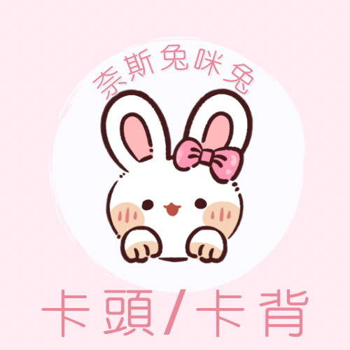 卡頭/卡背（贈送9絲opp自黏袋）｜需下單包手$10｜一筆訂單一個包手就可以了