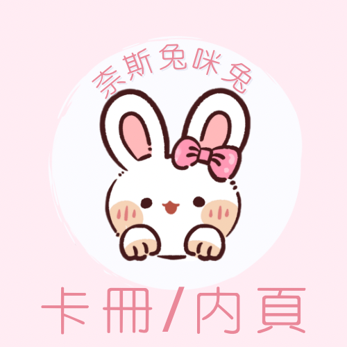 卡冊｜需下單包手$10｜一筆訂單一個包手就可以了