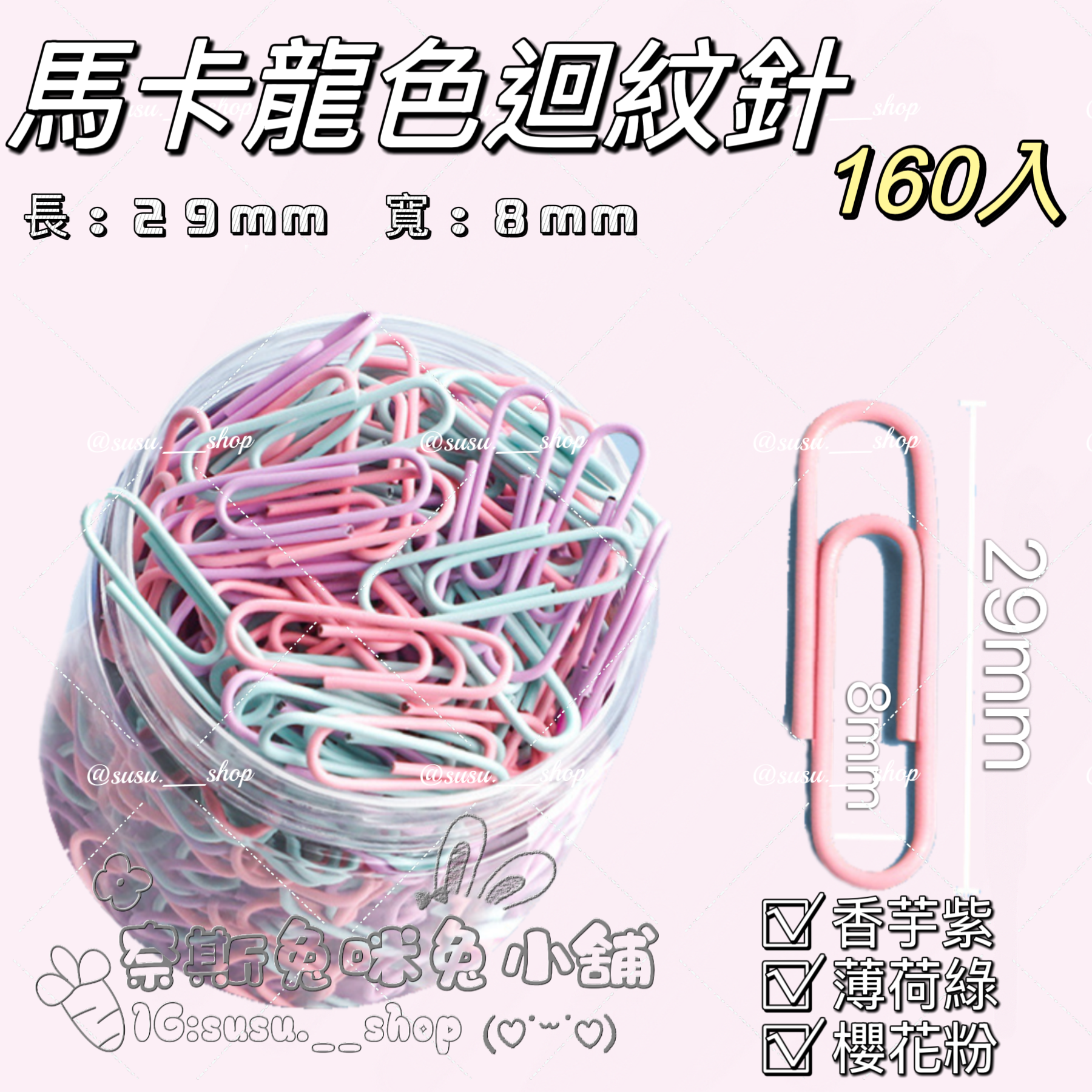 迴紋針/打孔鉗/推夾器/兩腳釘｜需下單包手$10｜一筆訂單一個包手就可以了