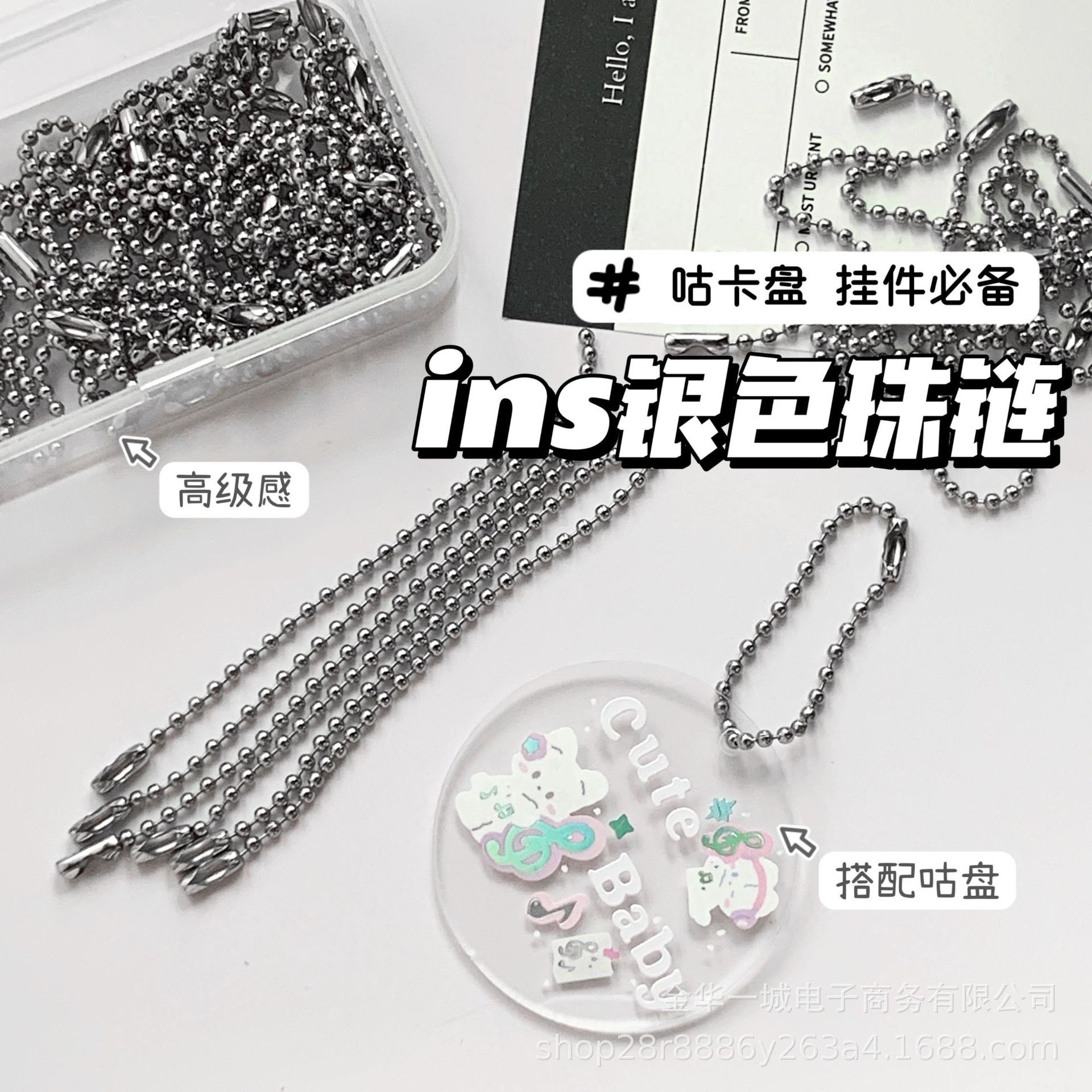 銀色珠鏈｜需下單包手$10｜一筆訂單一個包手就可以了