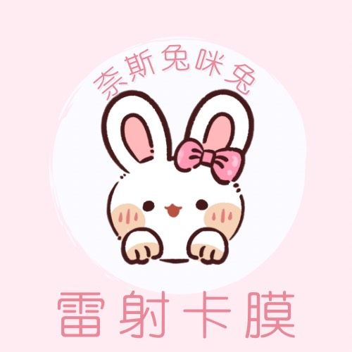 雷射卡膜｜需下單包手$10｜一筆訂單一個包手就可以了
