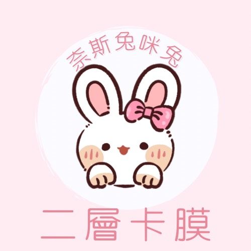 卡膜｜需下單包手$10｜一筆訂單一個包手就可以了