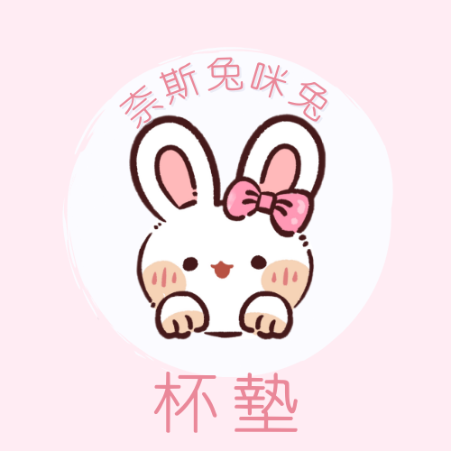 杯墊
