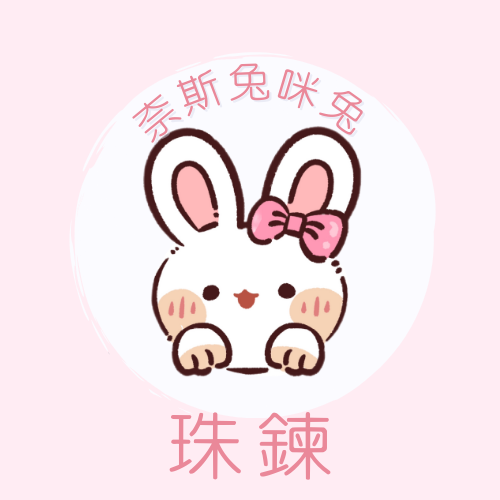 銀色珠鏈｜需下單包手$10｜一筆訂單一個包手就可以了