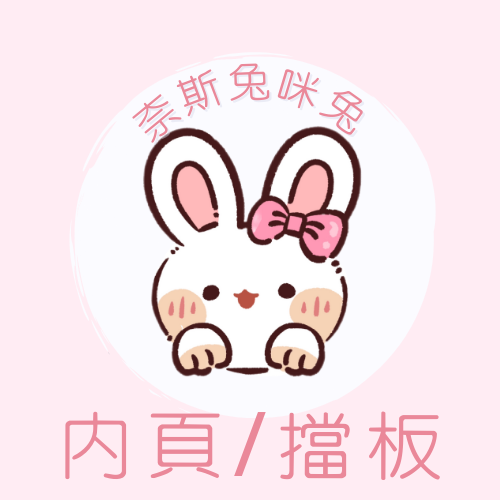 卡冊內頁/擋板