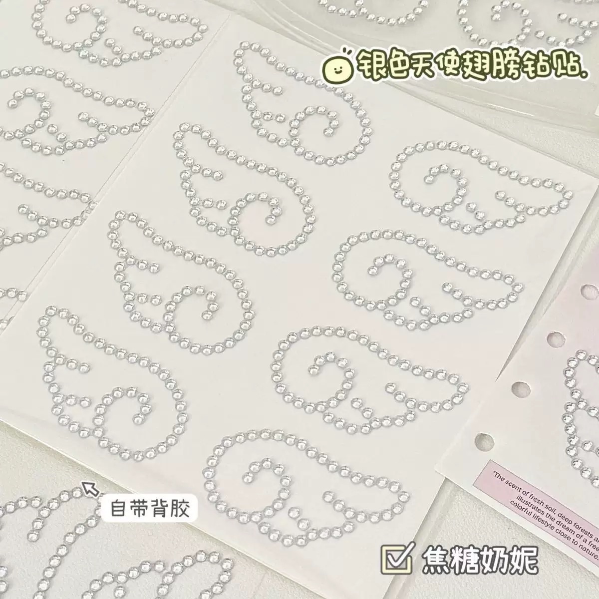 水鑽貼紙